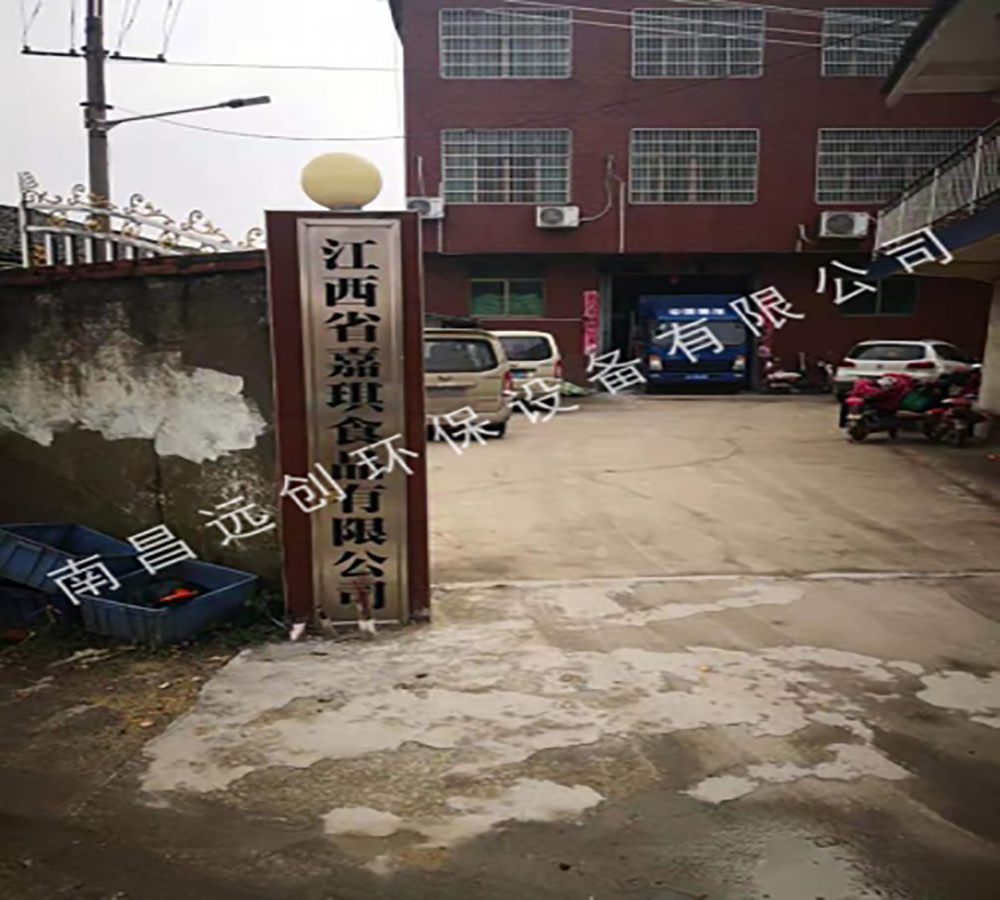嘉琪食品一體化汙水設備