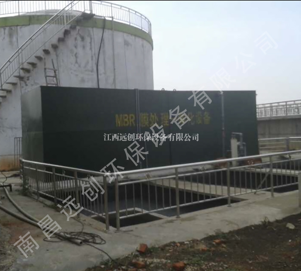 MBR膜技術反應器