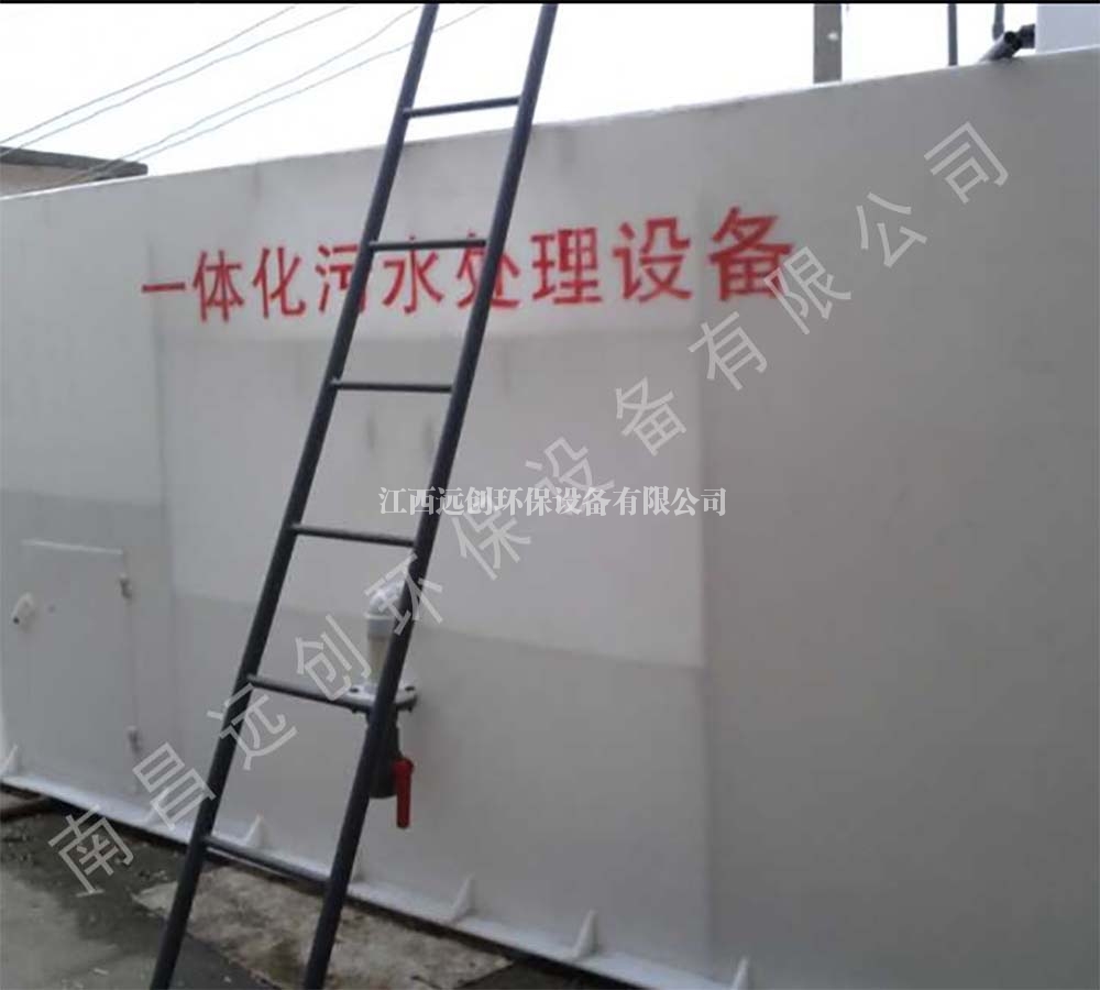 宜春一體化汙水處理成套設備