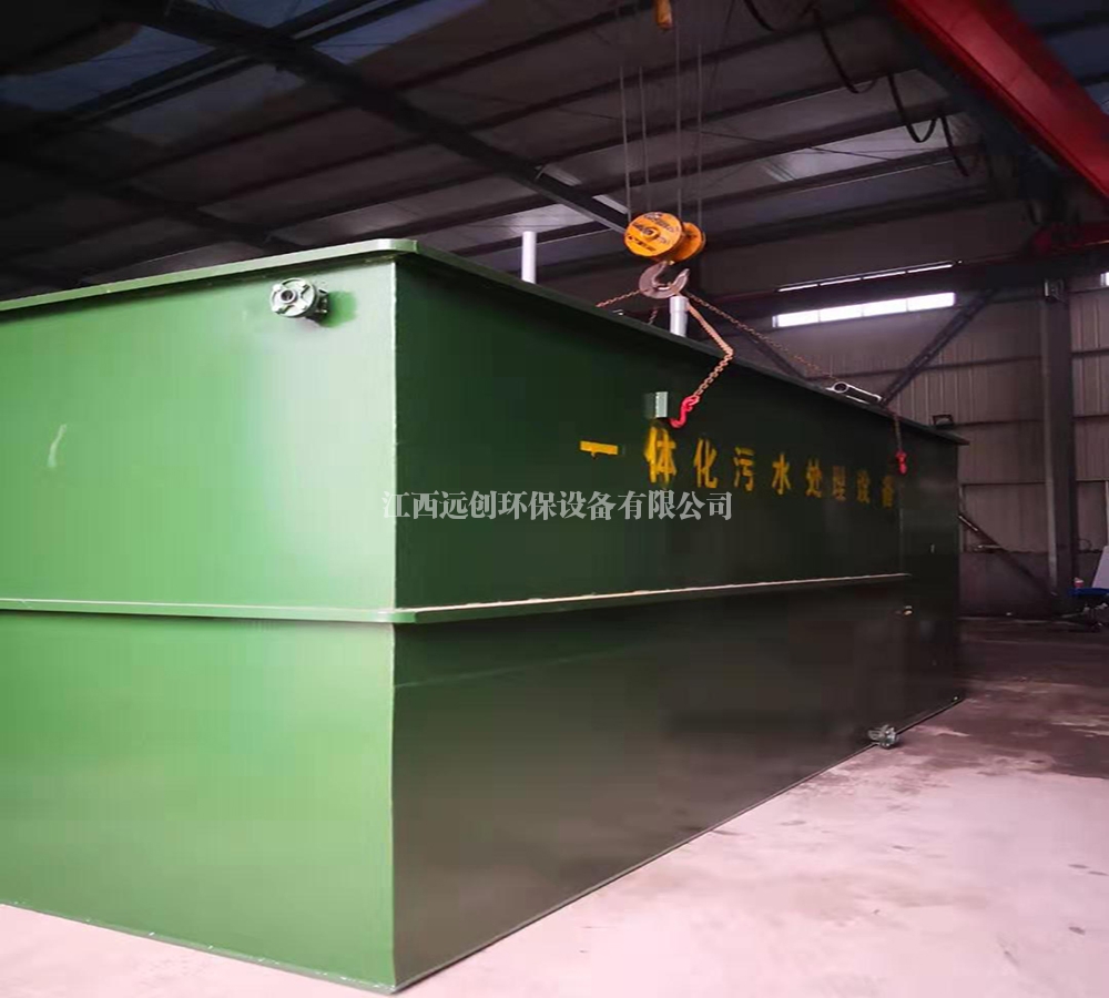 宜春一體化汙水處理器