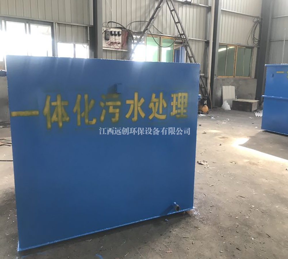 一體化汙水處理器